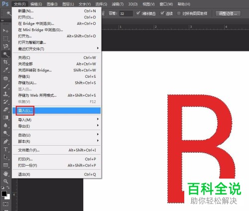 如何用PS给文字填充图片背景