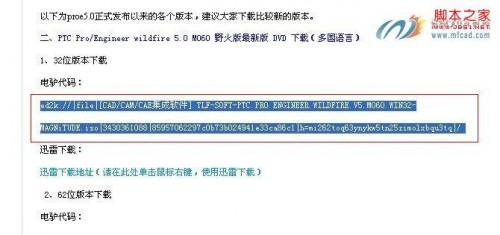 如何用迅雷下载速度比较快的电驴地址文件