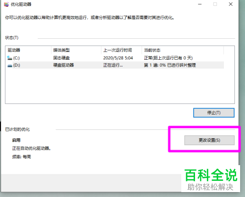 如何优化电脑驱动器
