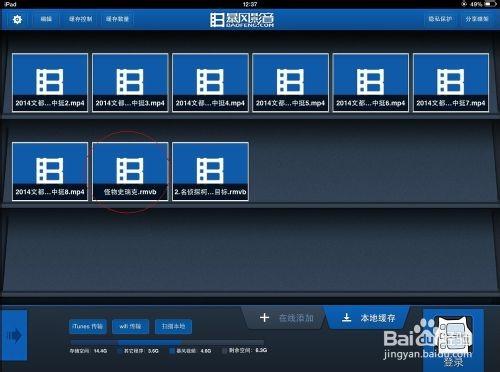 如何用itunes将各种格式视频直接导入到ipad