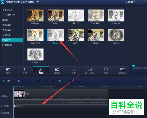 如何用Video Editor设置视频的黑白绘画效果