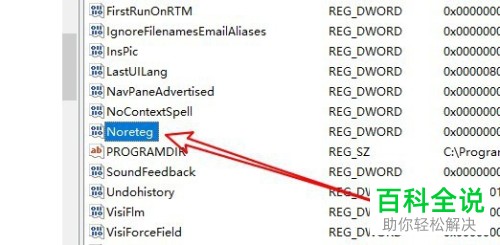 如何永久关闭打开Word2010时跳出的正在配置窗口