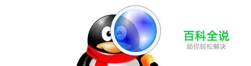 如何用手机申请QQ号码