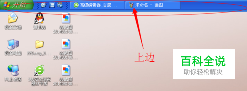 如何移动任务栏