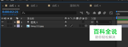 如何用AE做一个好玩有趣的片头