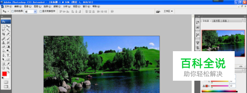 如何用PS等比例修改图片大小