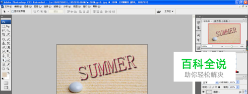 如何用PS做特殊的特效字的效果