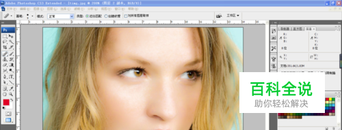 如何用PS用高反差磨皮修复脸部皮肤
