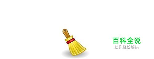 如何有效清理手机多余垃圾