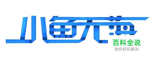 如何用ps制作折纸字效果