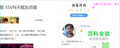 如何用QQ在图片上添加文字