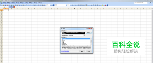 如何运用excel中的VLOOKUP函数比对数据