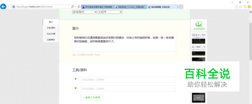 如何一次添加多张图片