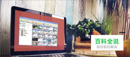 如何远程监控局域网电脑桌面