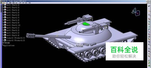 如何用好CATIA软件