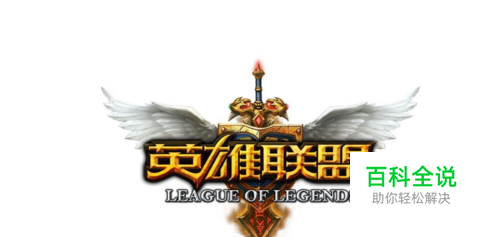 如何用手机看英雄联盟直播