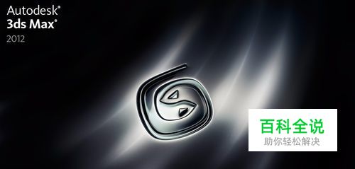 如何用3dMax进行桌子建模？