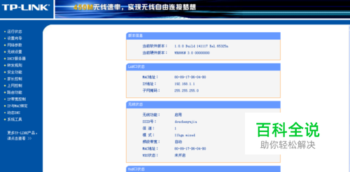 如何一条网线能让两家上网（无线并联方法）