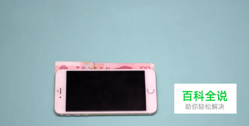 如何用手机进行验钞？