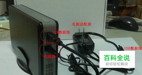 如何用旧硬盘制作移动硬盘