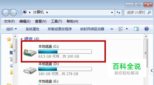 如何有效清理c盘