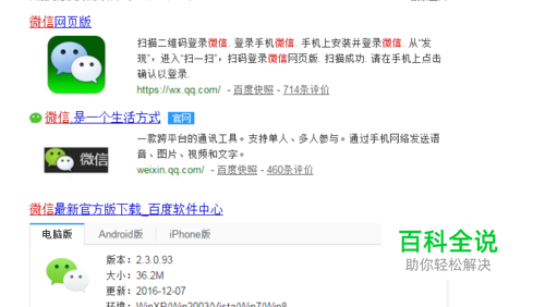 如何用微信收款和付款？