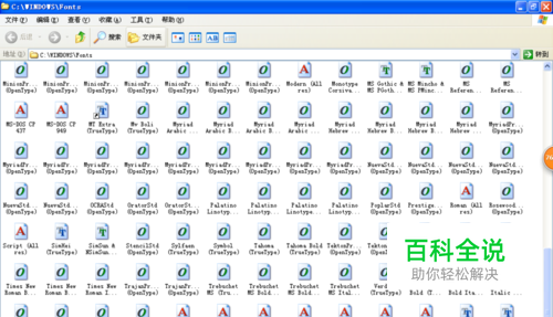 如何用PPT下载字体并保存字体