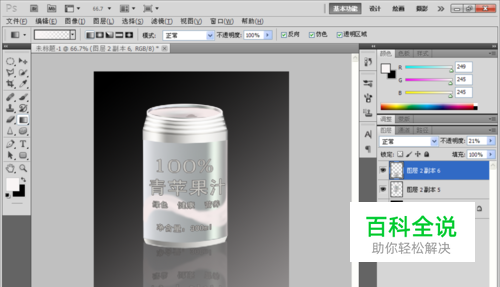如何用PS设计易拉罐