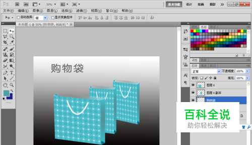 如何用PS设计手提袋