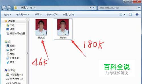 如何用Photoshop软件修改图片的大小