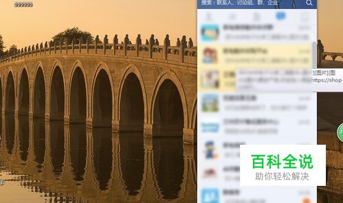 如何隐藏桌面QQ图标以及调出隐藏QQ页面
