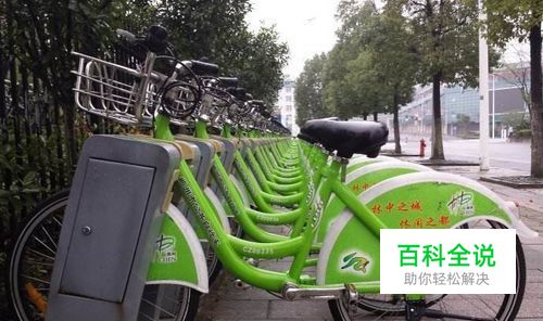 如何用支付宝骑公共自行车？