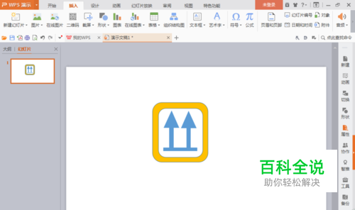 如何用PPT制作小图标