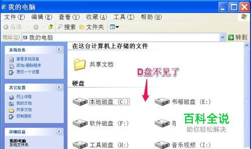 如何隐藏本地磁盘