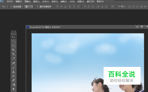 如何用Photoshop给照片添加白云、蓝色天空？