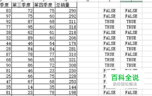 如何用OR函数 excel中OR函数的用法
