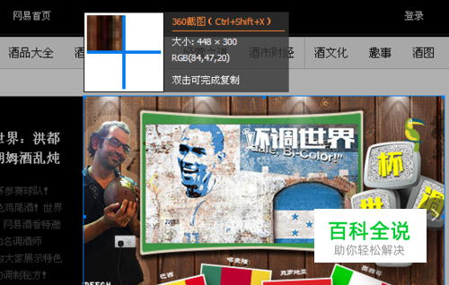如何运用快捷键电脑截图