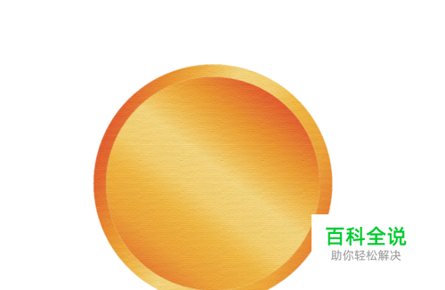 如何用Ai作出金属质感的奖牌