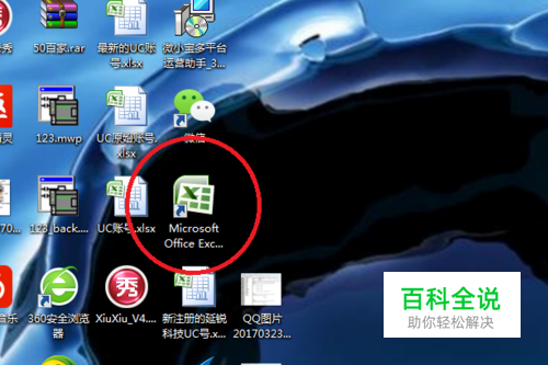 如何用Microsoft Excel软件制作表格