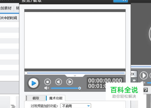 如何用爱剪辑快进缩短视频时间