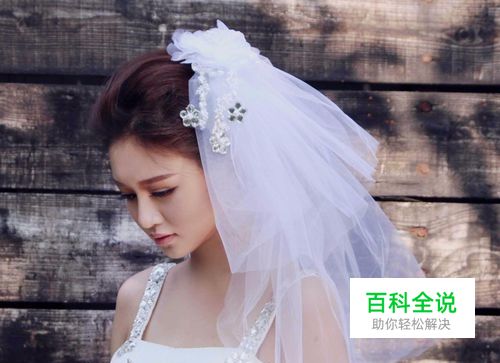 如何用Ps将透明头纱从复杂背景中抠出