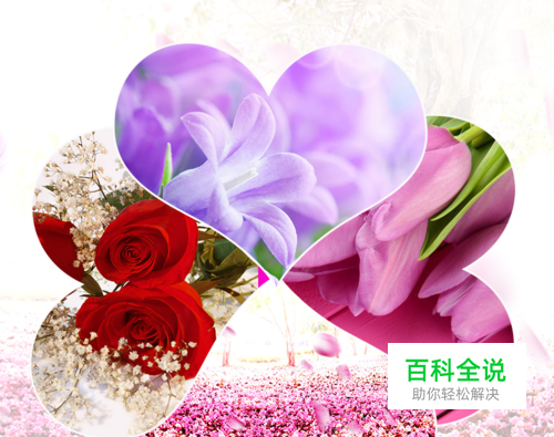 如何用PS制作爱心模板