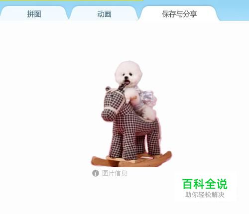 如何用美图秀秀网页版抠图