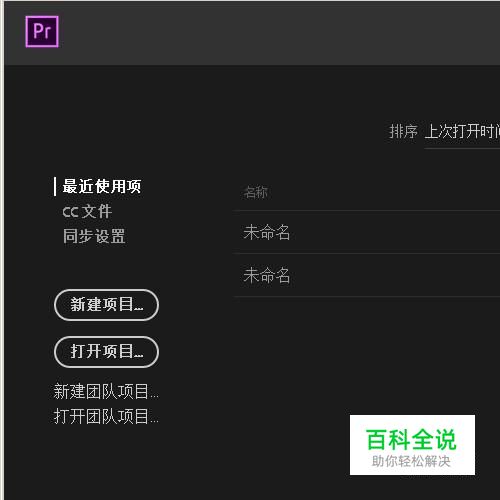 如何运用Pr添加片尾字幕