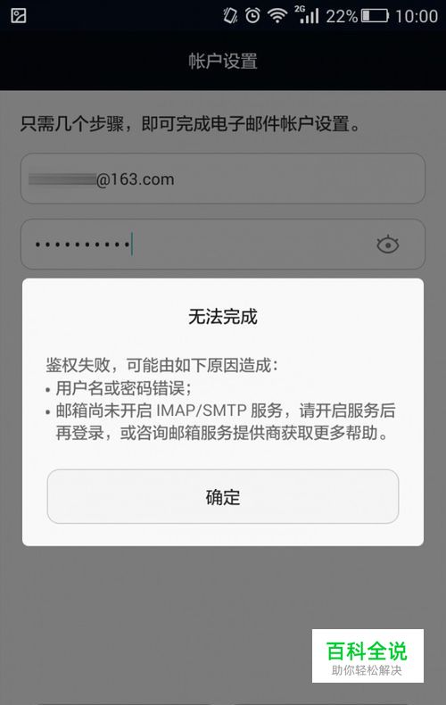 如何用网易授权码登录手机邮箱