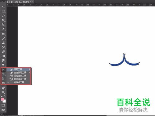 如何用PS制作艺术字