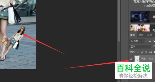 如何用PSPhotoshop给图片上的人物添加影子特效