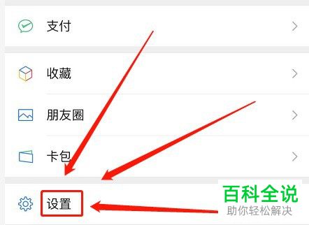 如何移除手机微信青少年模式监护人