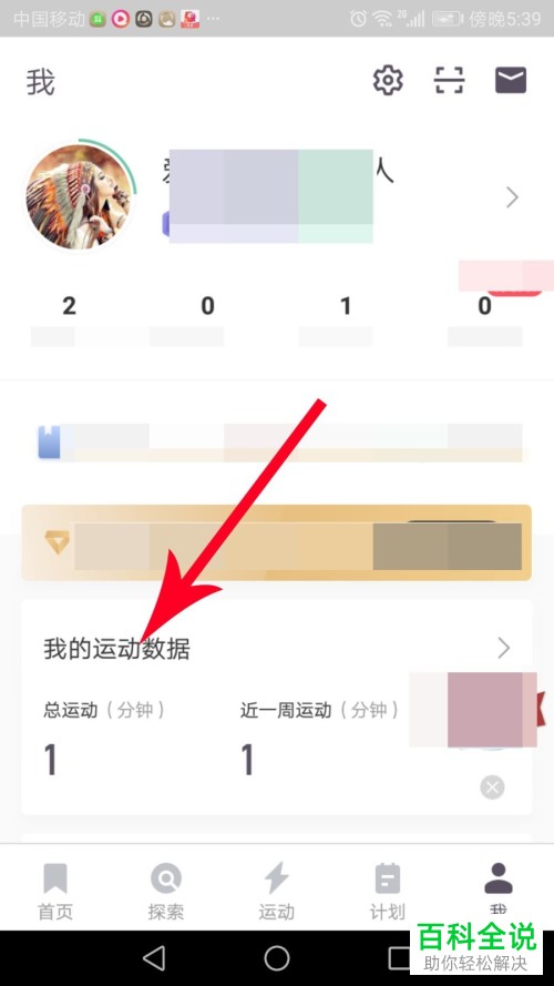 如何用keep制作对比照？