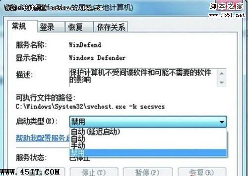 如何优化Windows 7让硬盘灯不狂闪